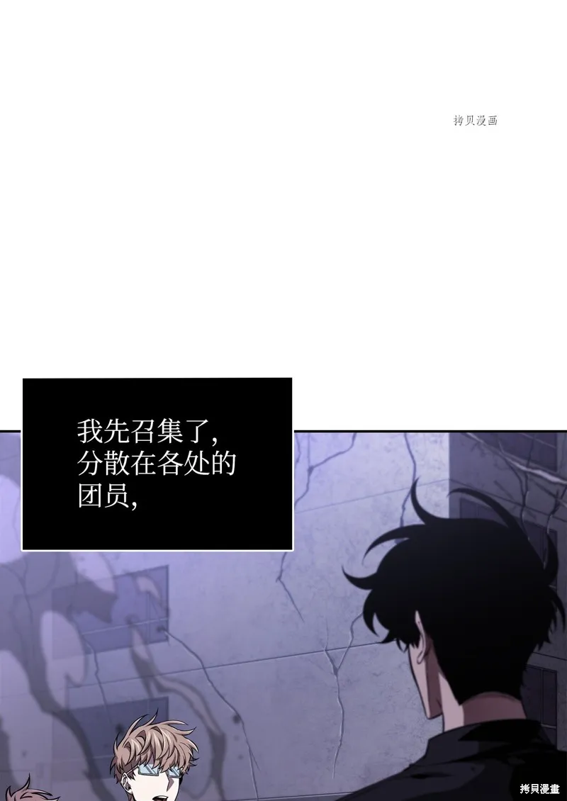 我独自盗墓,第406话,第2张