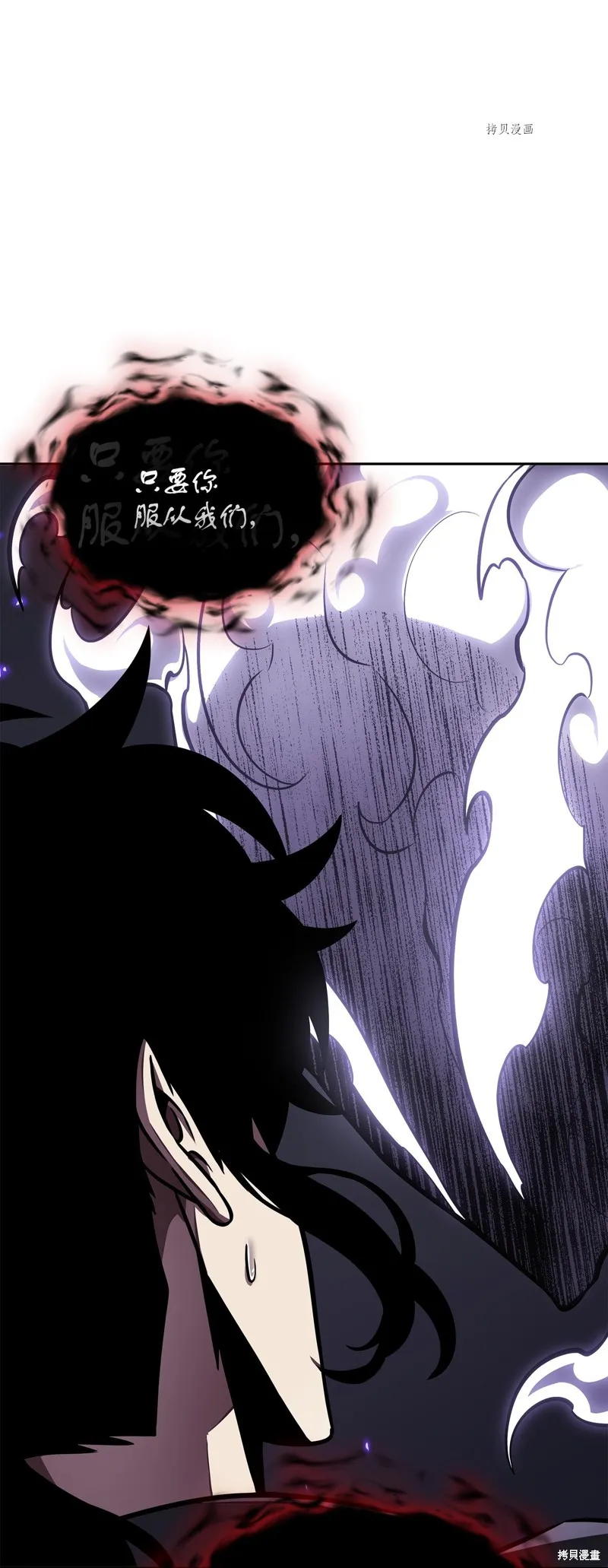 我独自盗墓,第406话,第24张
