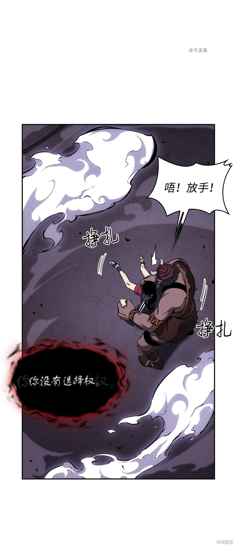 我独自盗墓,第406话,第28张