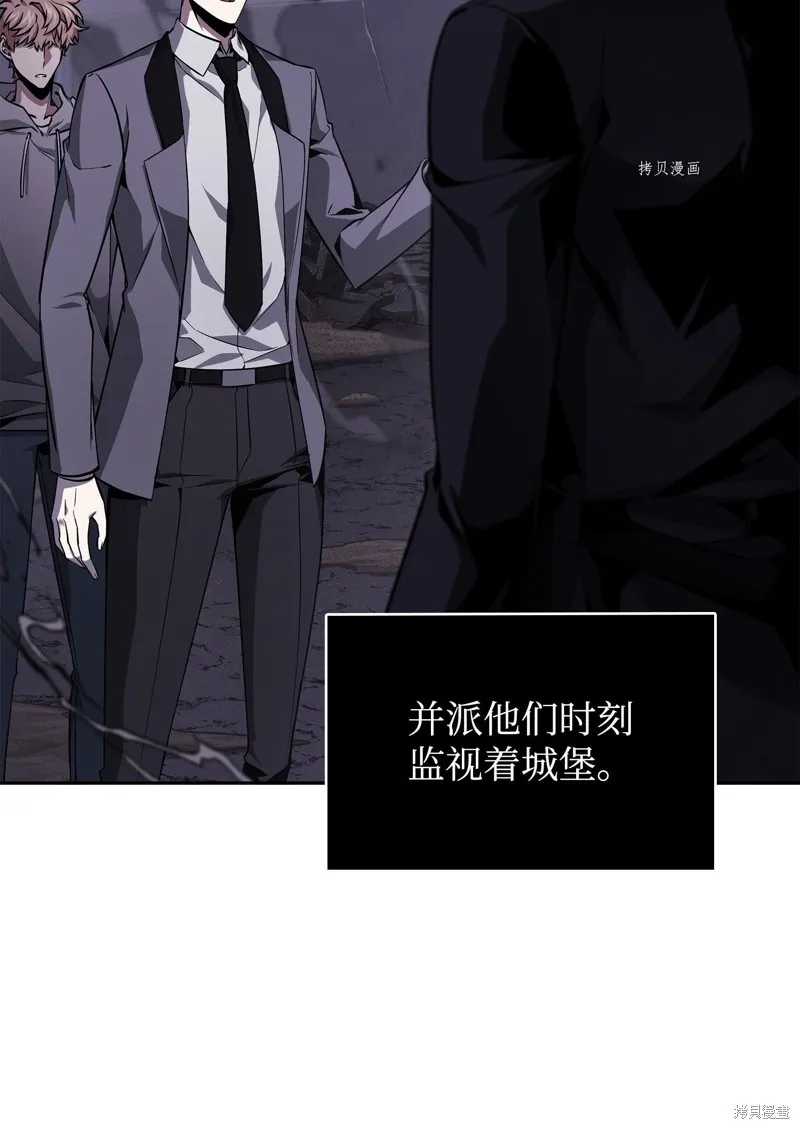 我独自盗墓,第406话,第3张
