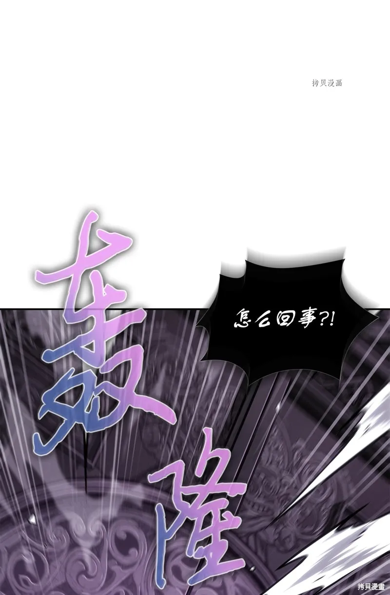 我独自盗墓,第406话,第33张