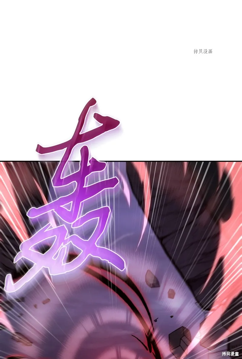 我独自盗墓,第406话,第36张