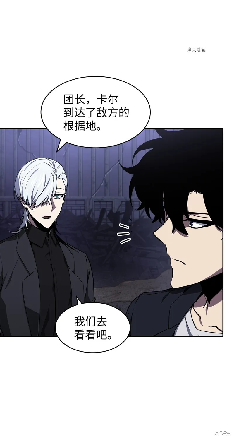 我独自盗墓,第406话,第4张