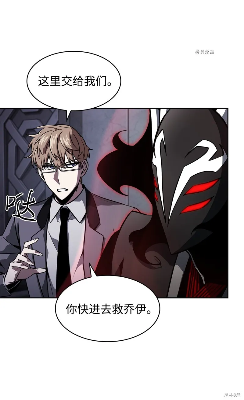 我独自盗墓,第406话,第41张