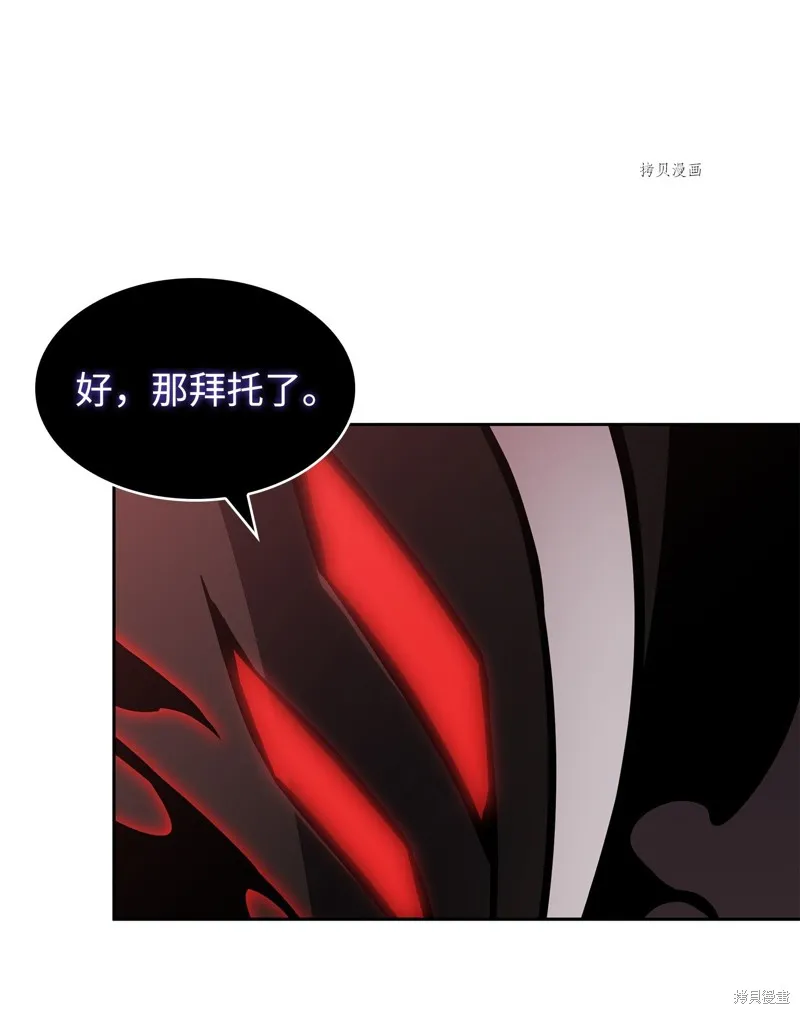 我独自盗墓,第406话,第43张