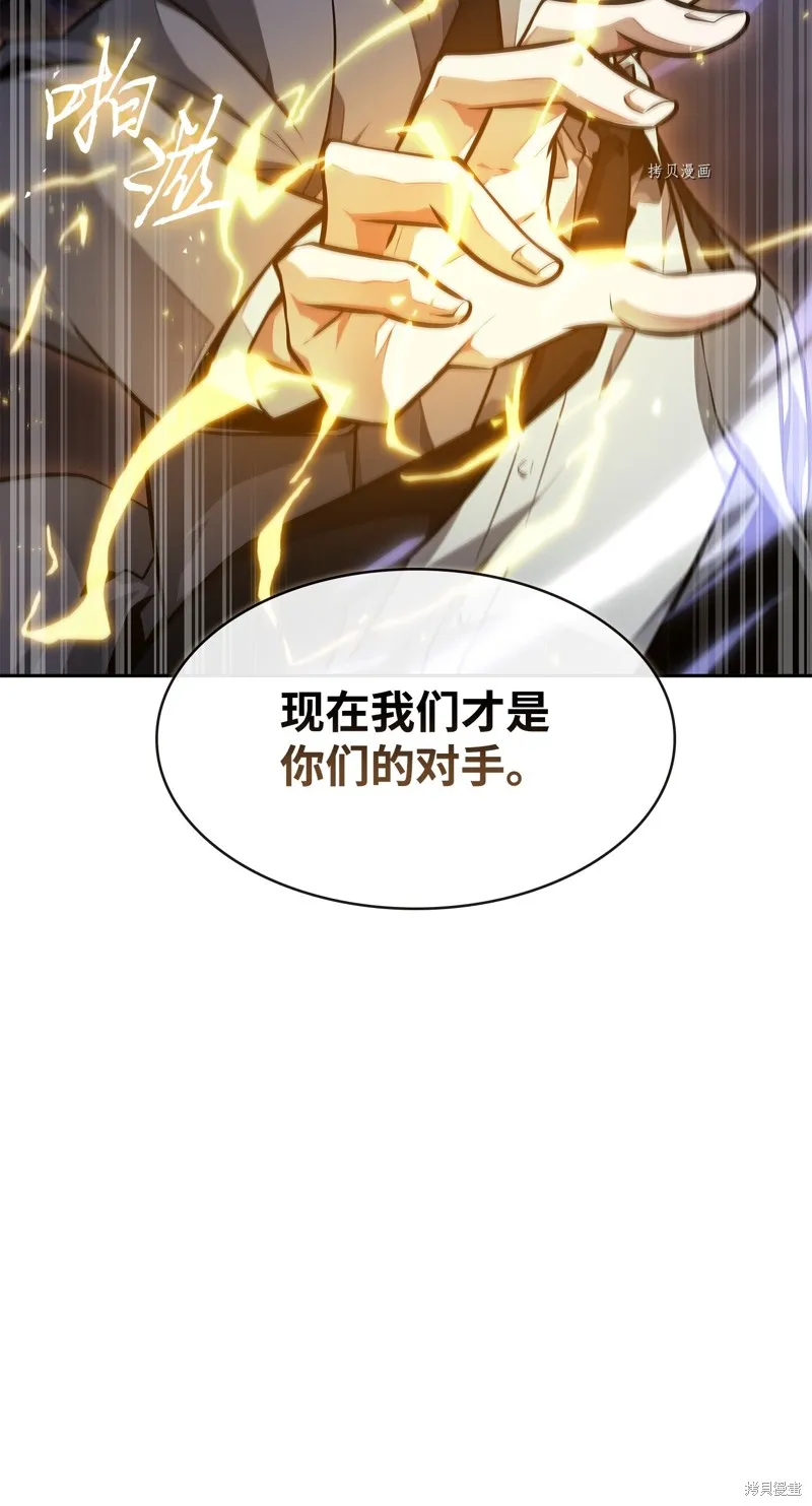 我独自盗墓,第406话,第48张