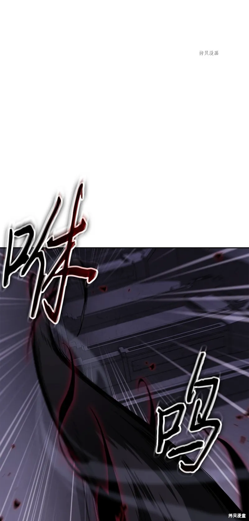 我独自盗墓,第406话,第49张