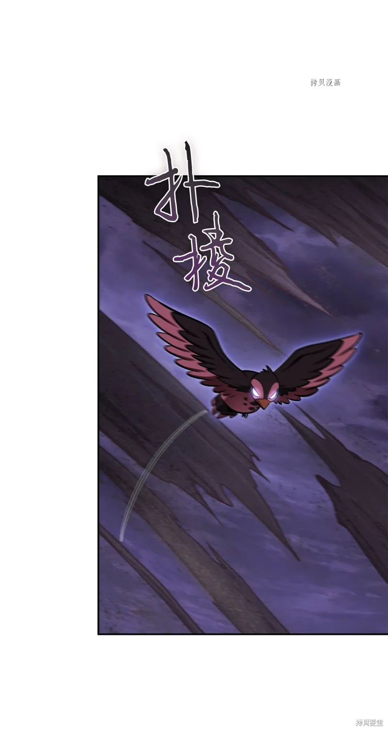 我独自盗墓,第406话,第5张