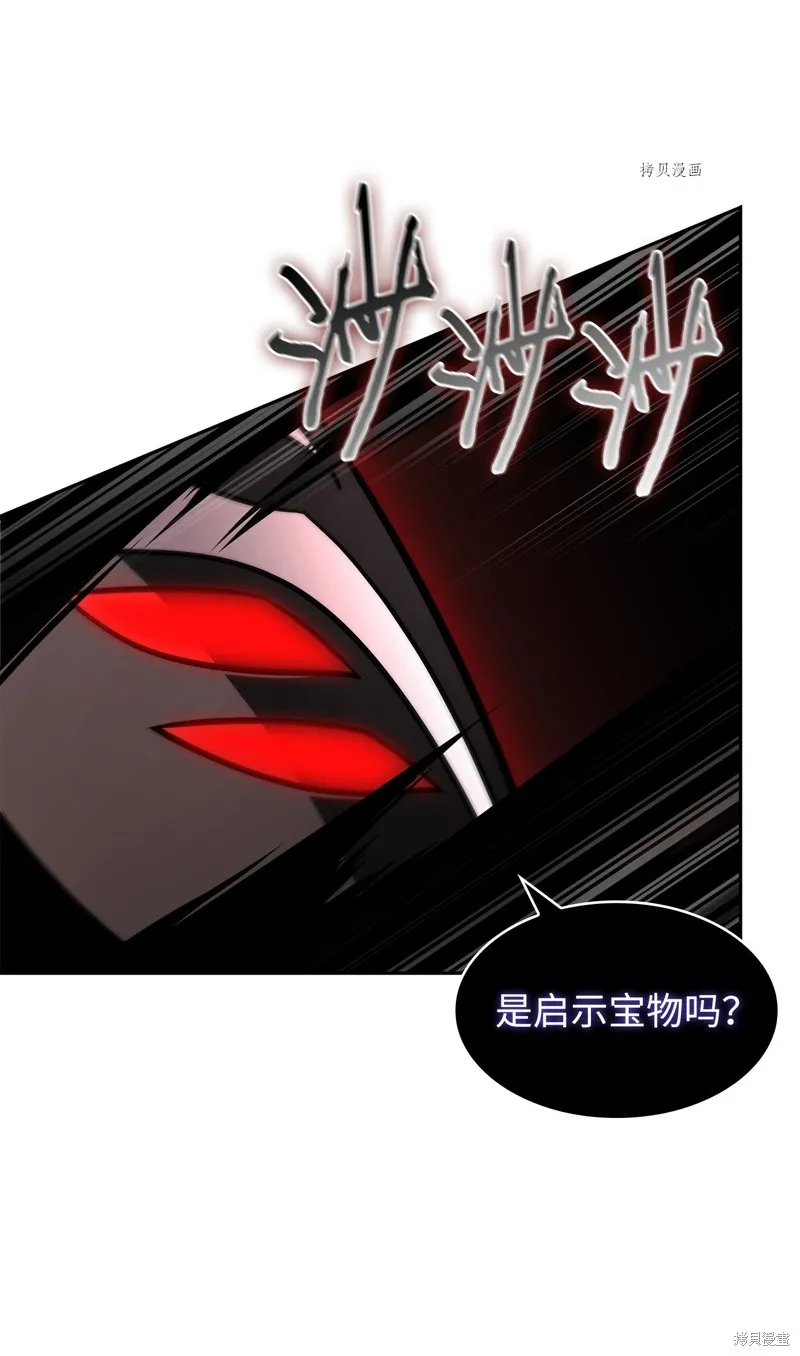 我独自盗墓,第406话,第57张