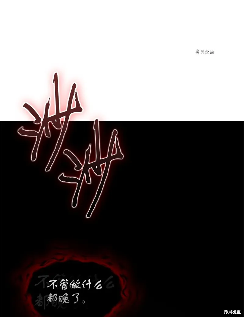 我独自盗墓,第406话,第58张