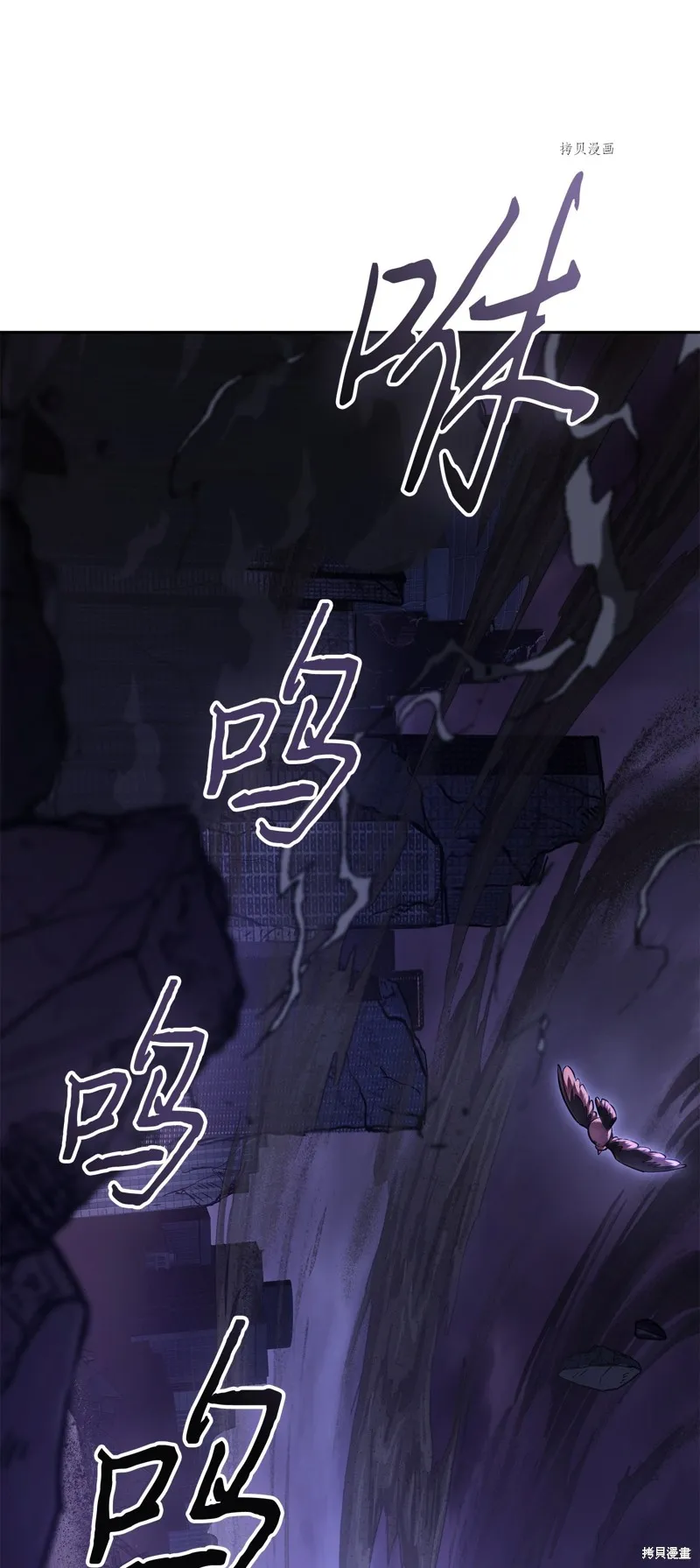 我独自盗墓,第406话,第6张