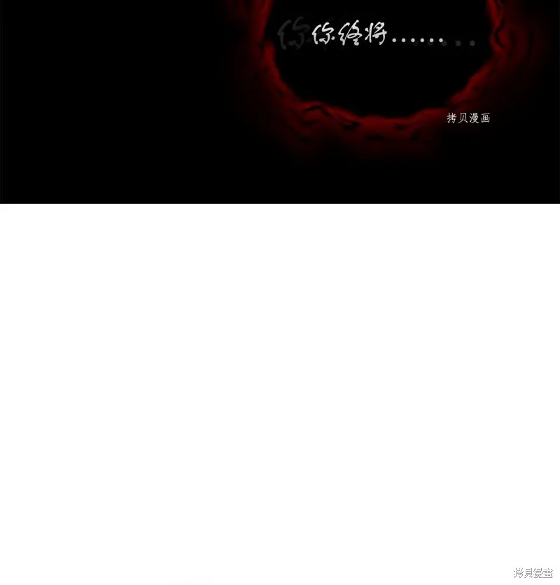 我独自盗墓,第406话,第60张