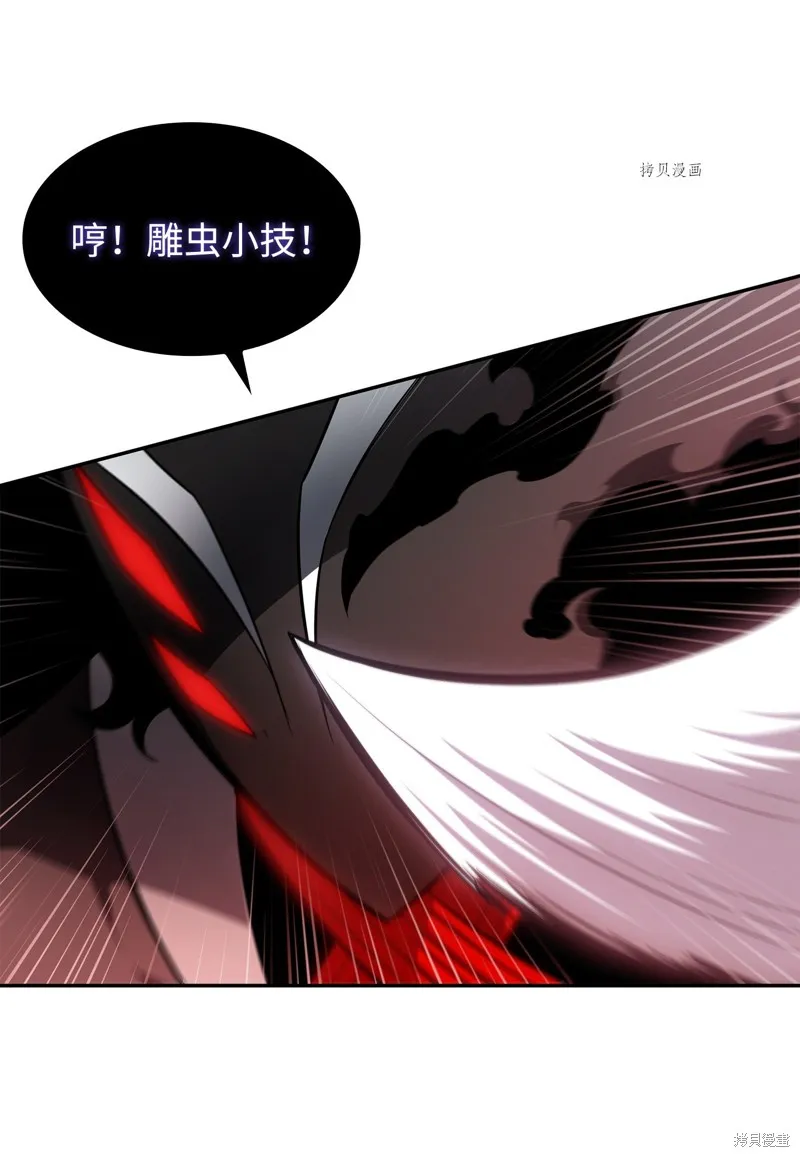 我独自盗墓,第406话,第62张