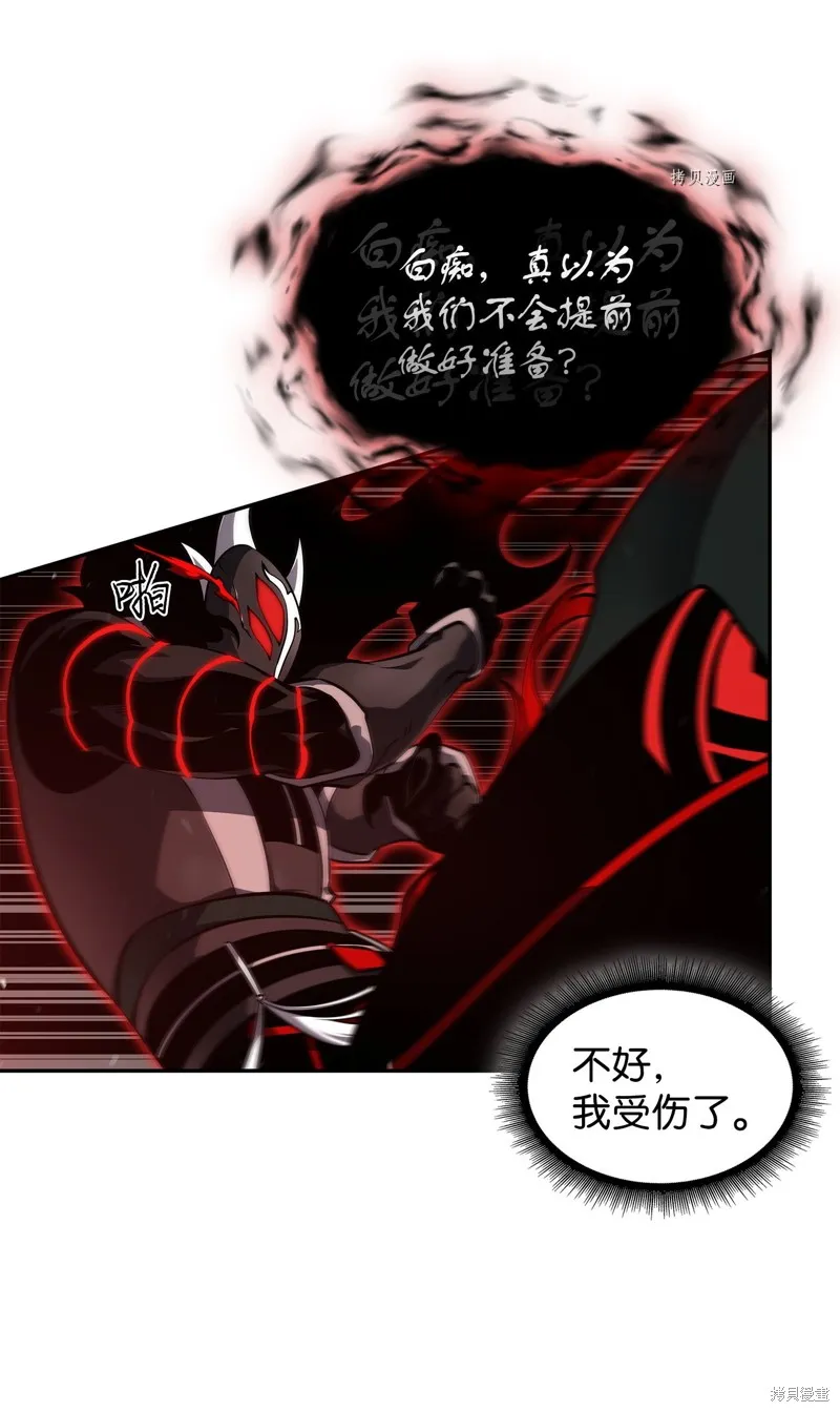 我独自盗墓,第406话,第65张