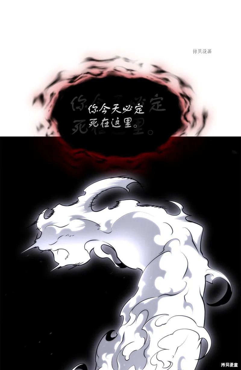 我独自盗墓,第406话,第66张