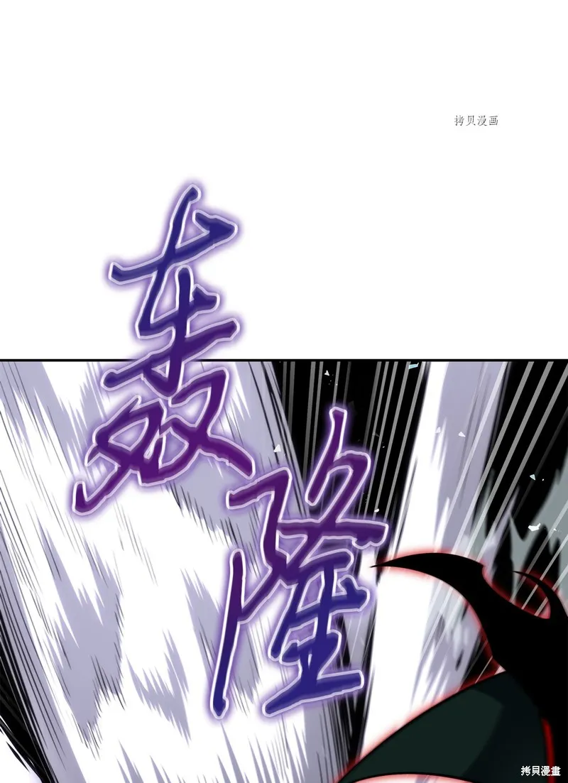 我独自盗墓,第406话,第68张