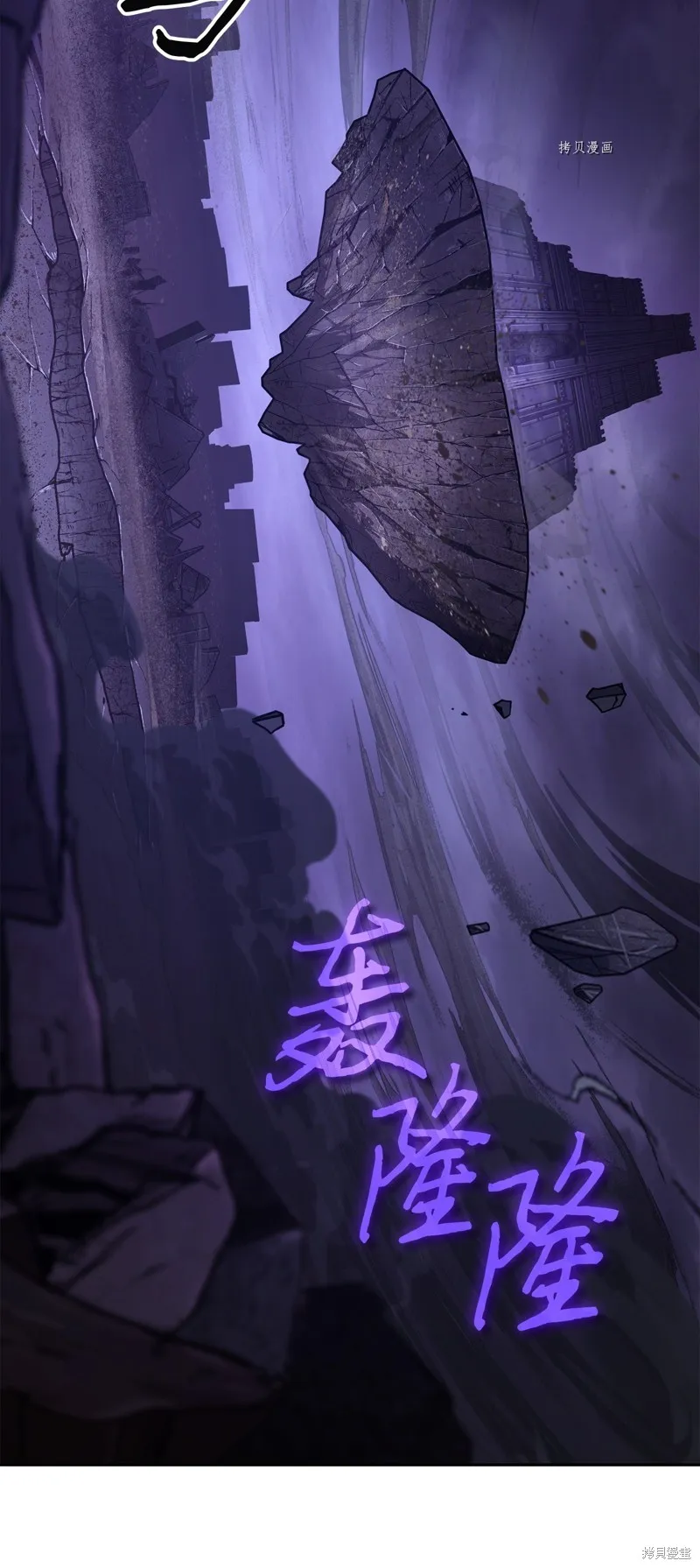 我独自盗墓,第406话,第7张
