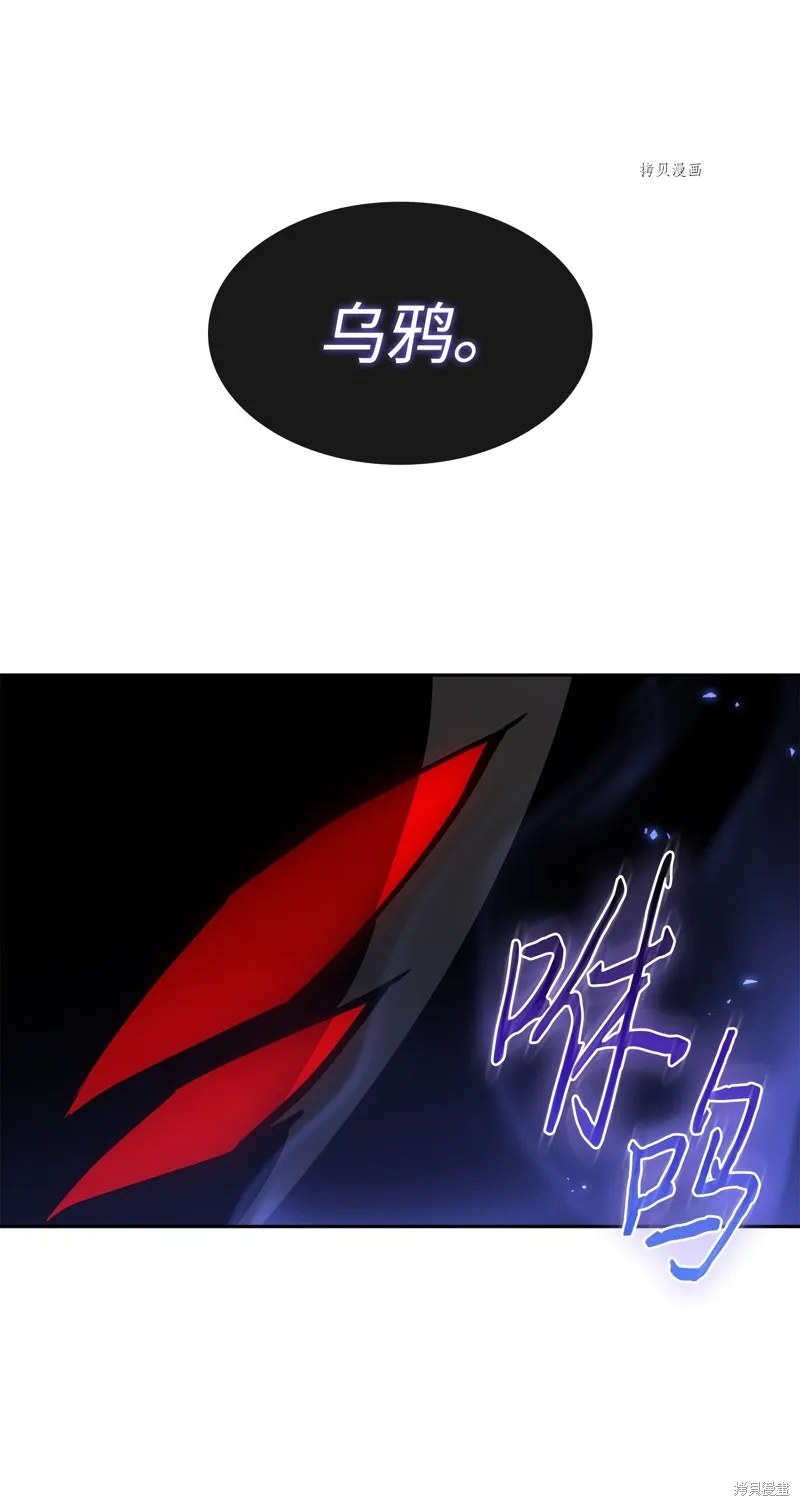 我独自盗墓,第406话,第73张