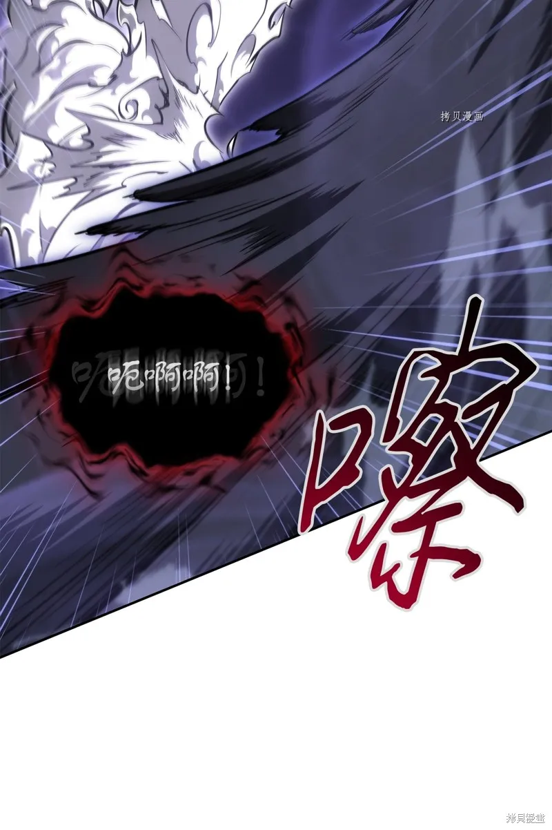 我独自盗墓,第406话,第75张