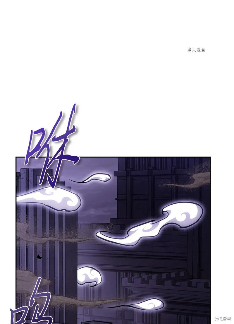 我独自盗墓,第406话,第8张