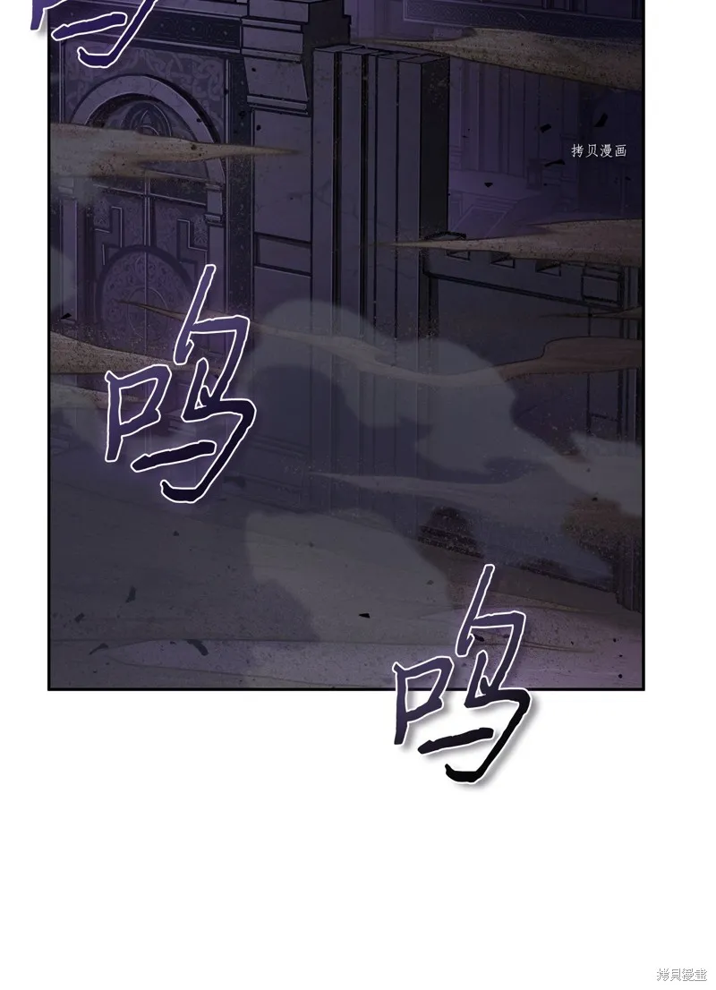 我独自盗墓,第406话,第9张