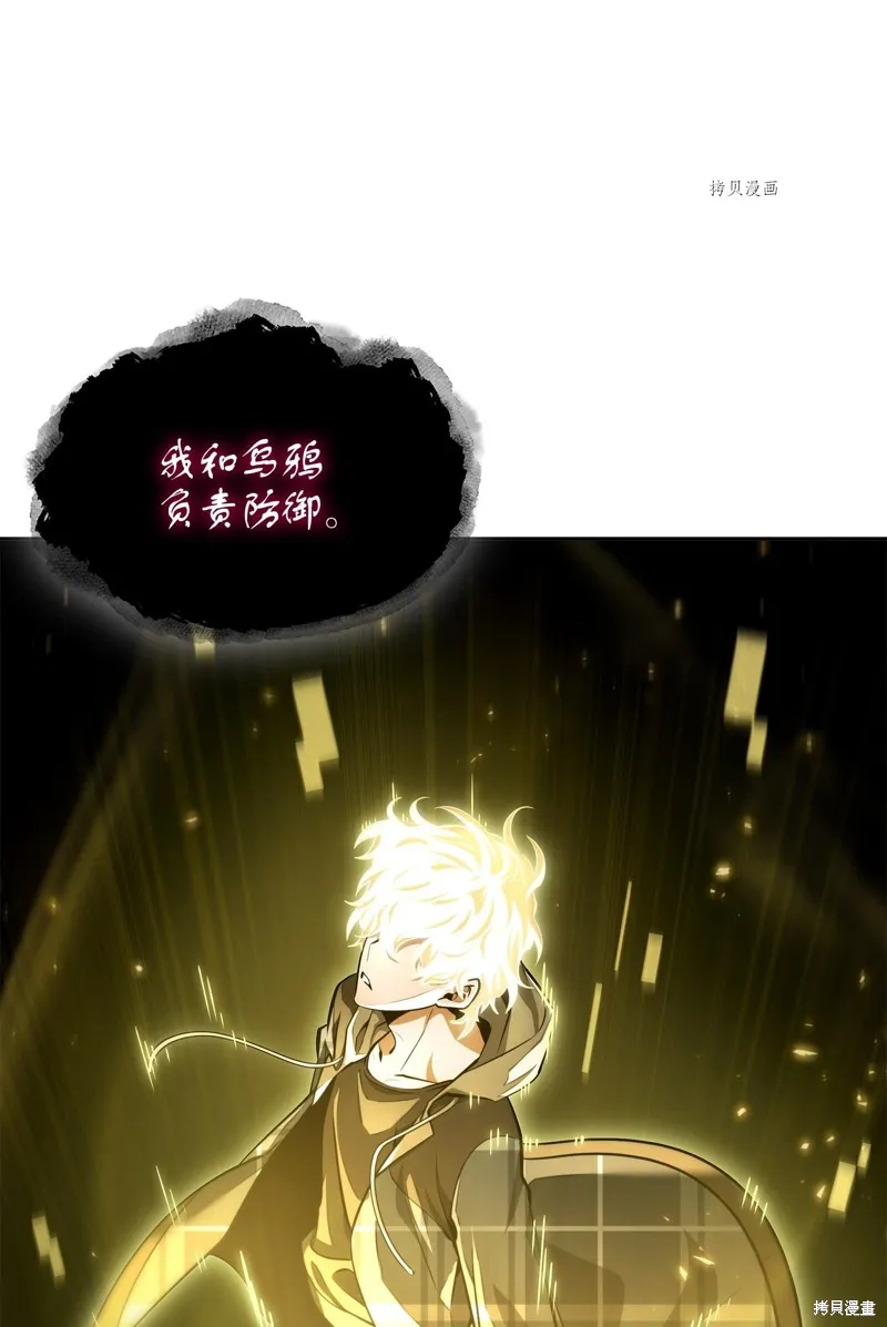 我独自盗墓,第407话,第10张