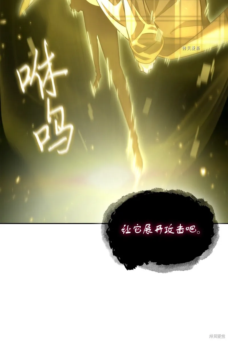 我独自盗墓,第407话,第11张