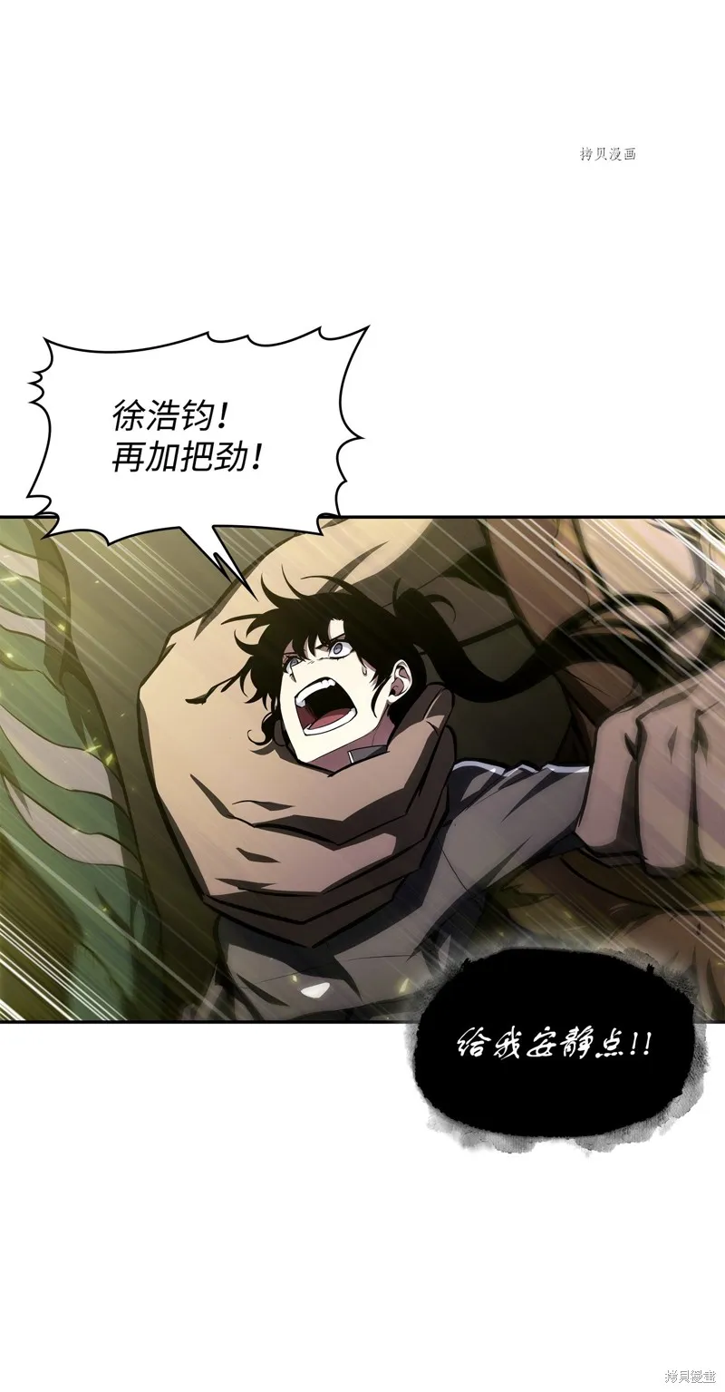 我独自盗墓,第407话,第19张
