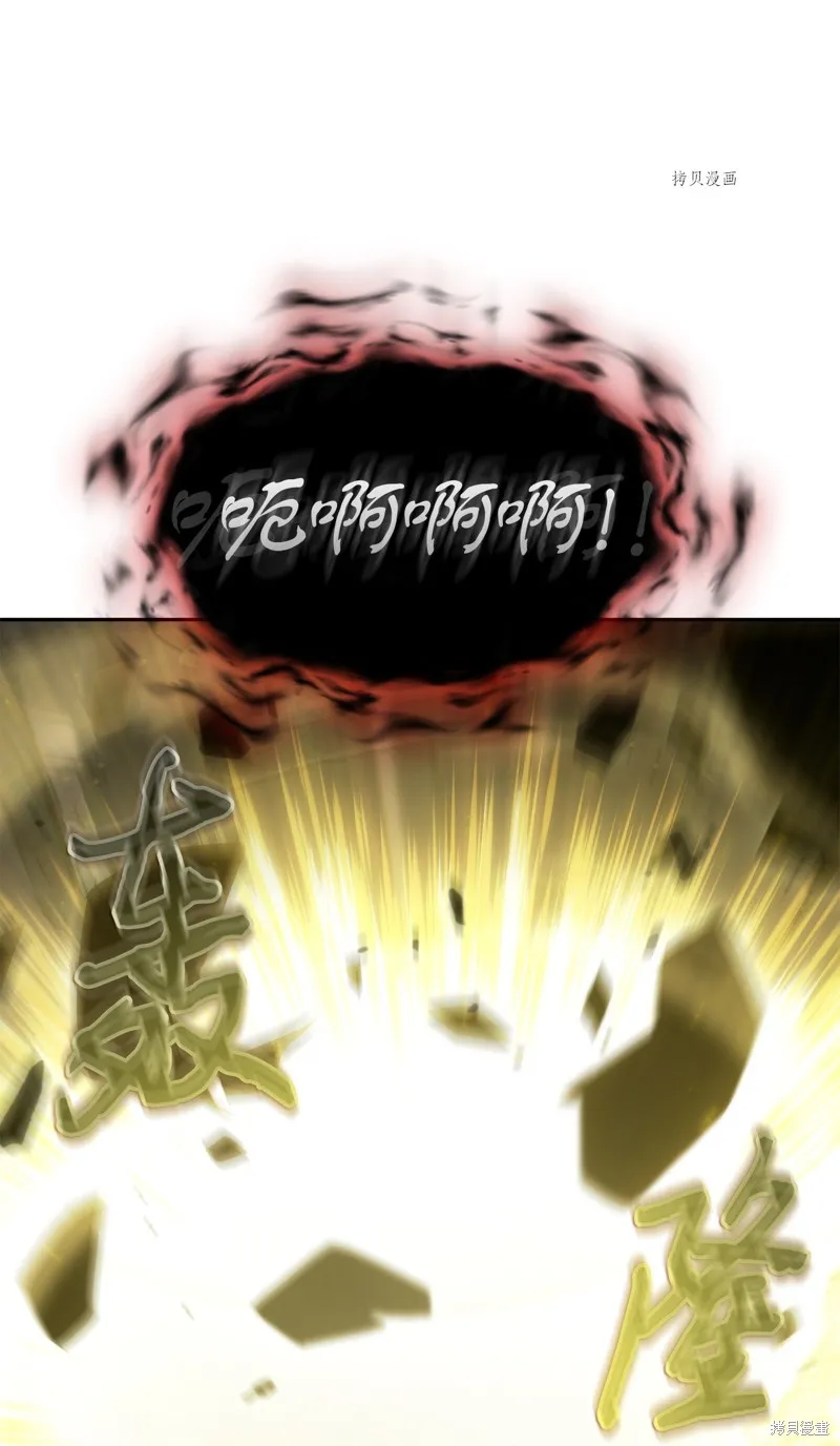 我独自盗墓,第407话,第20张