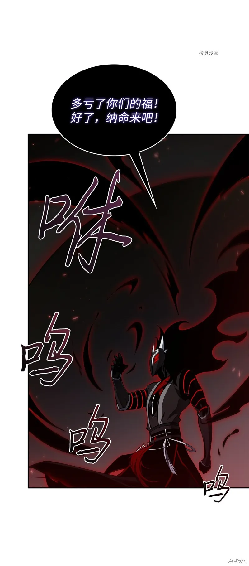 我独自盗墓,第407话,第23张