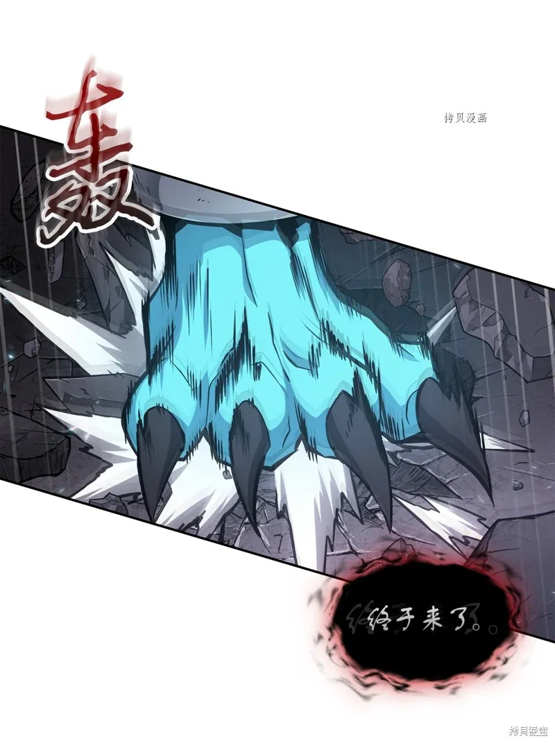 我独自盗墓,第407话,第27张