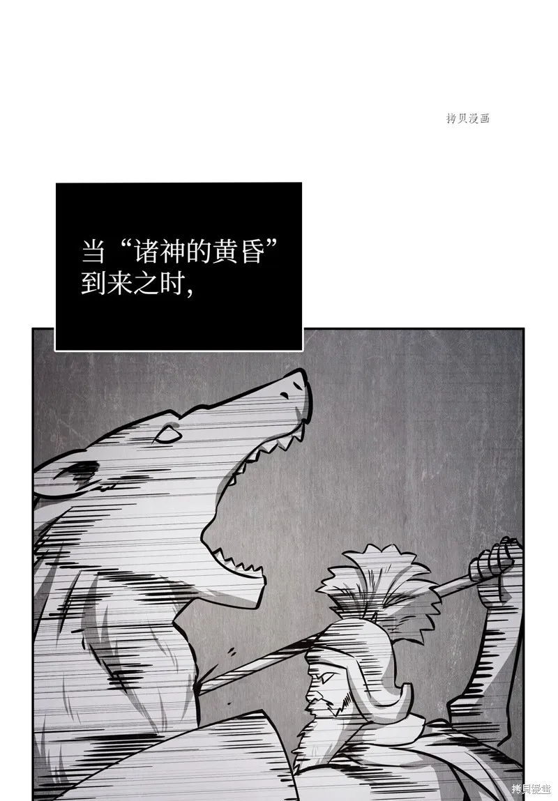 我独自盗墓,第407话,第30张