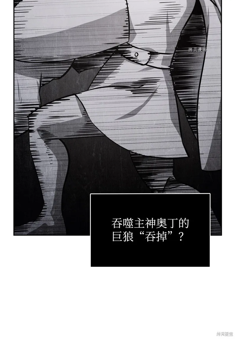 我独自盗墓,第407话,第31张