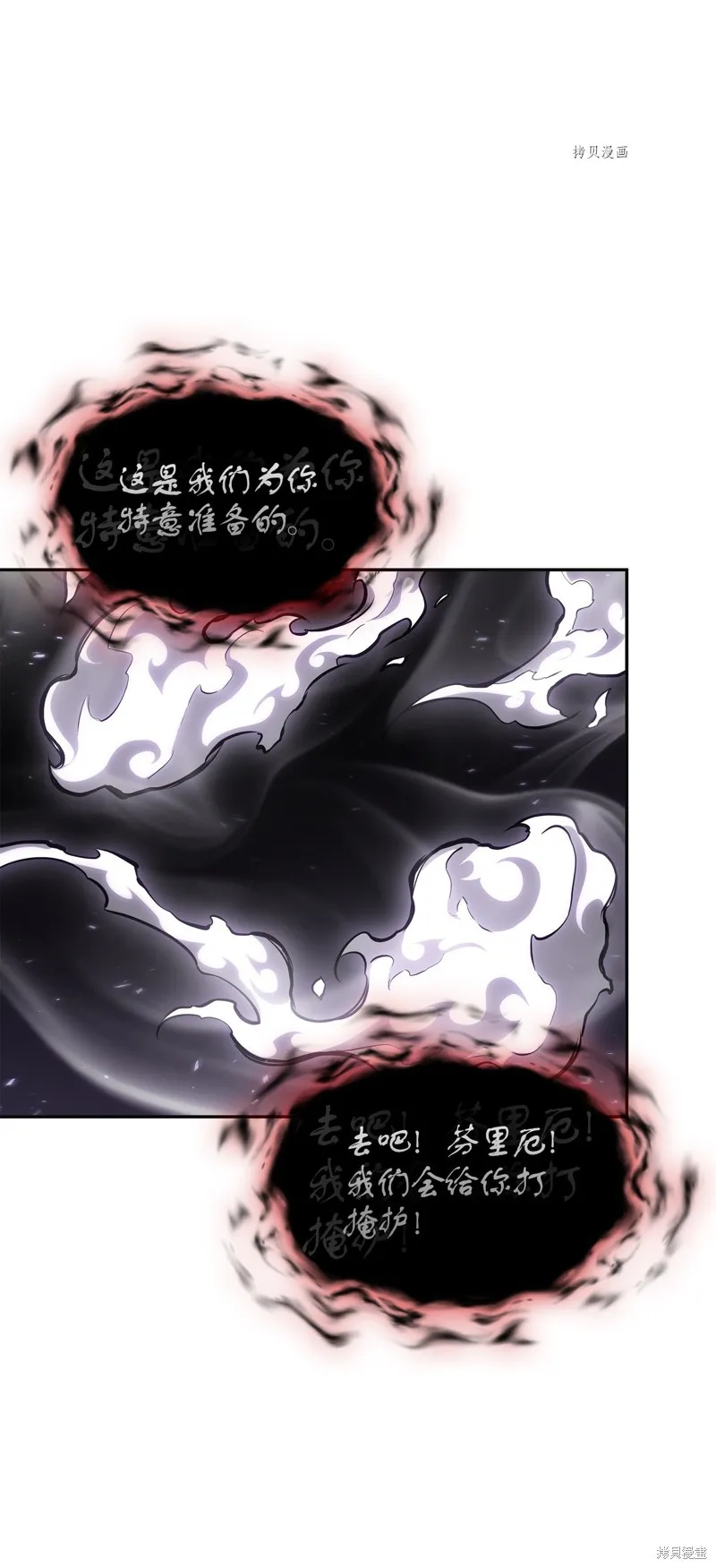 我独自盗墓,第407话,第32张