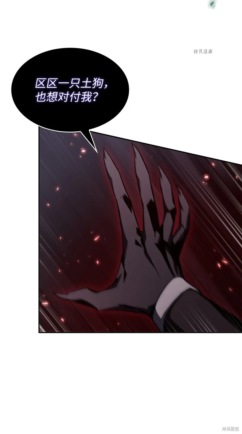 我独自盗墓,第407话,第34张