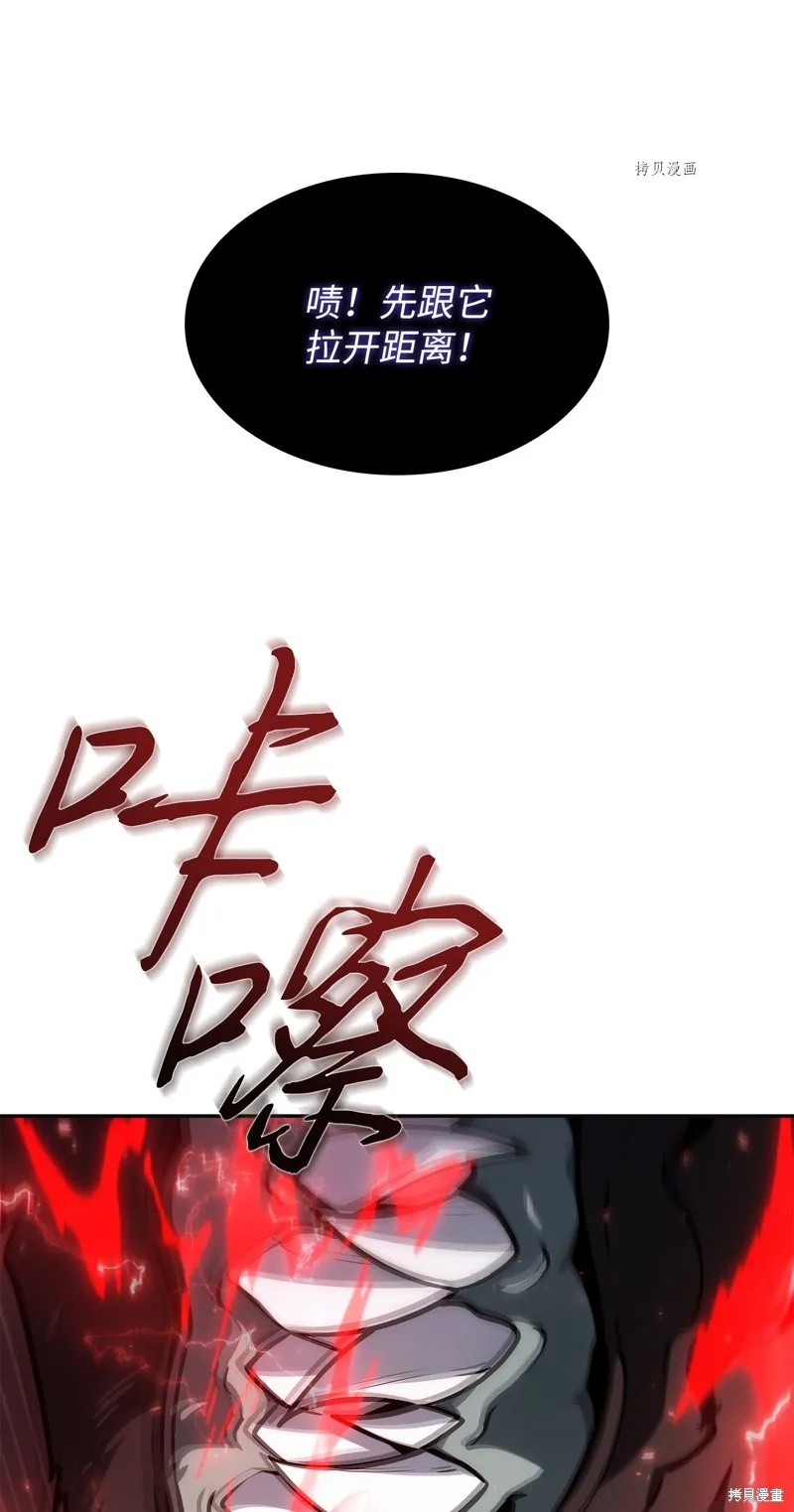 我独自盗墓,第407话,第40张