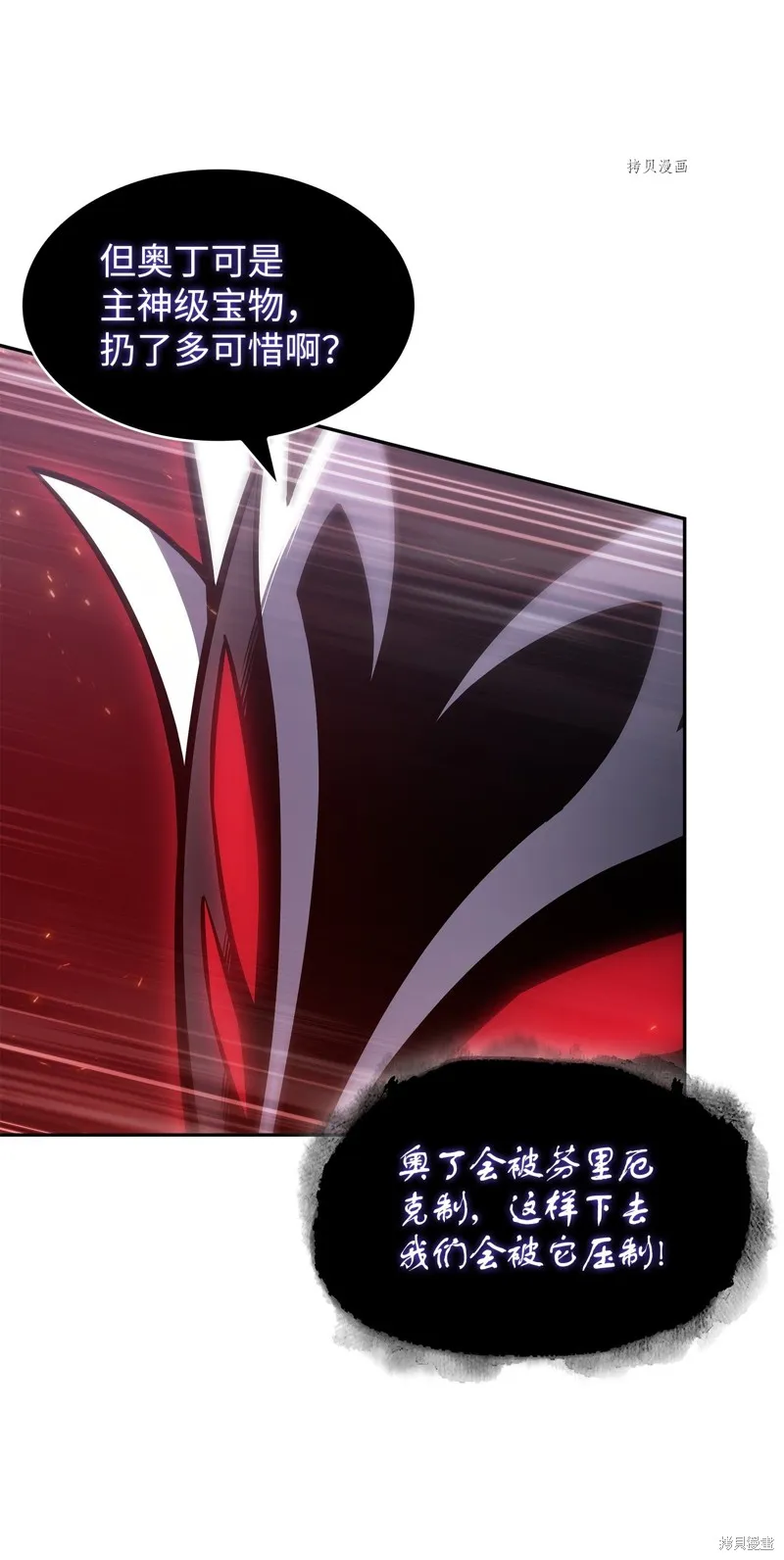 我独自盗墓,第407话,第42张
