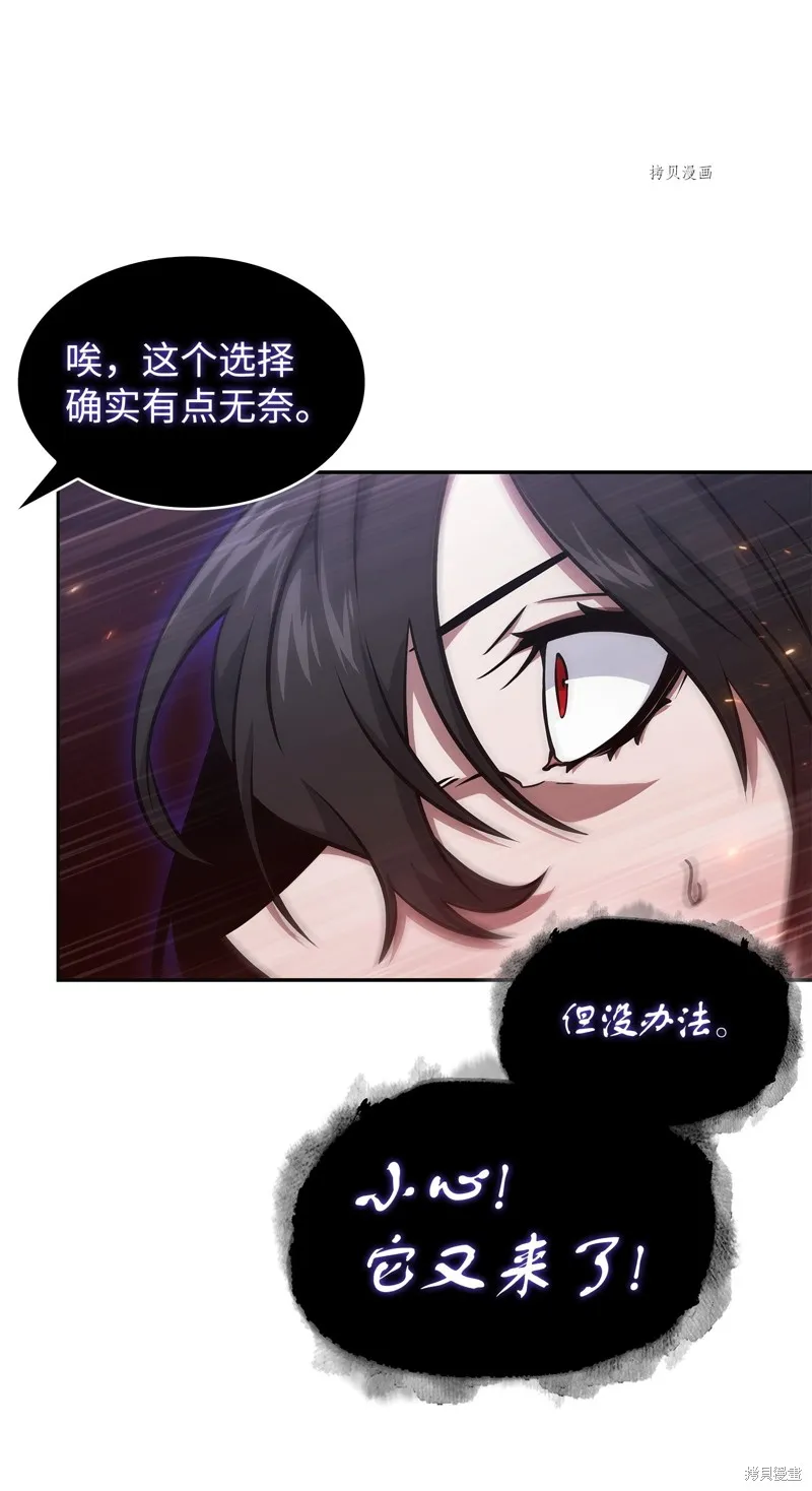 我独自盗墓,第407话,第44张