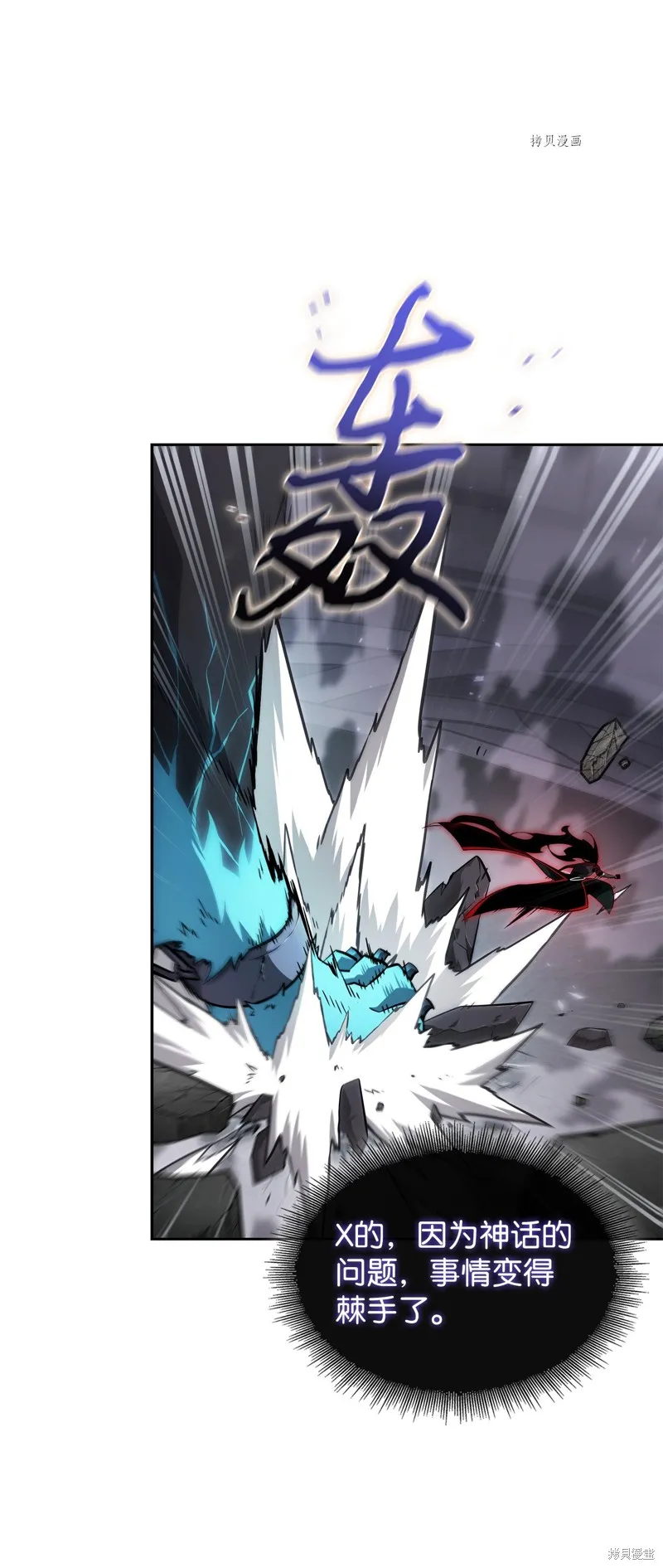 我独自盗墓,第407话,第46张