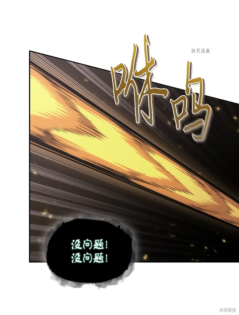 我独自盗墓,第407话,第50张