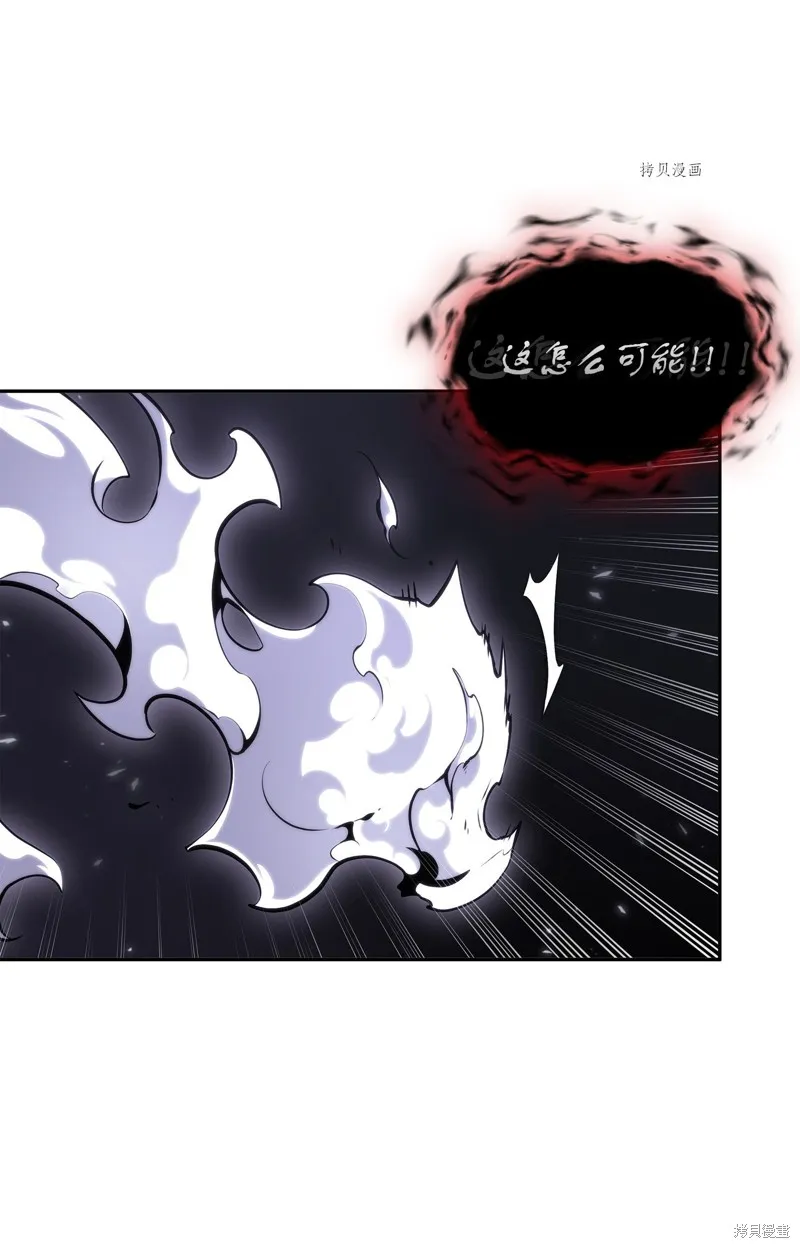 我独自盗墓,第407话,第53张