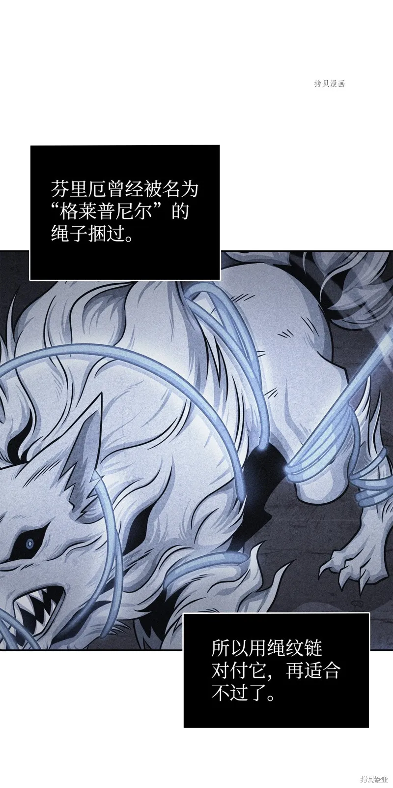 我独自盗墓,第407话,第55张