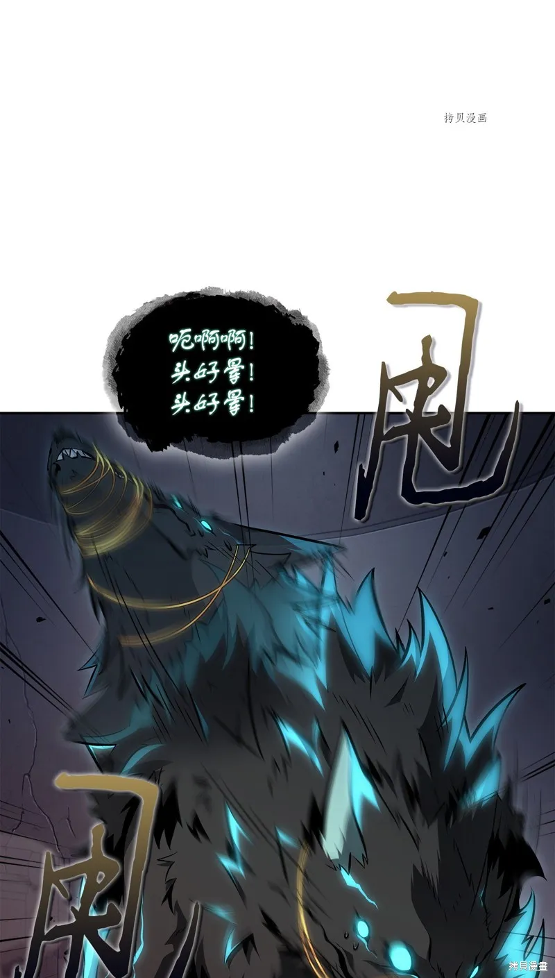 我独自盗墓,第407话,第56张