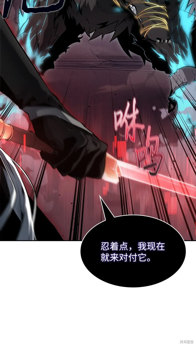 我独自盗墓,第407话,第57张