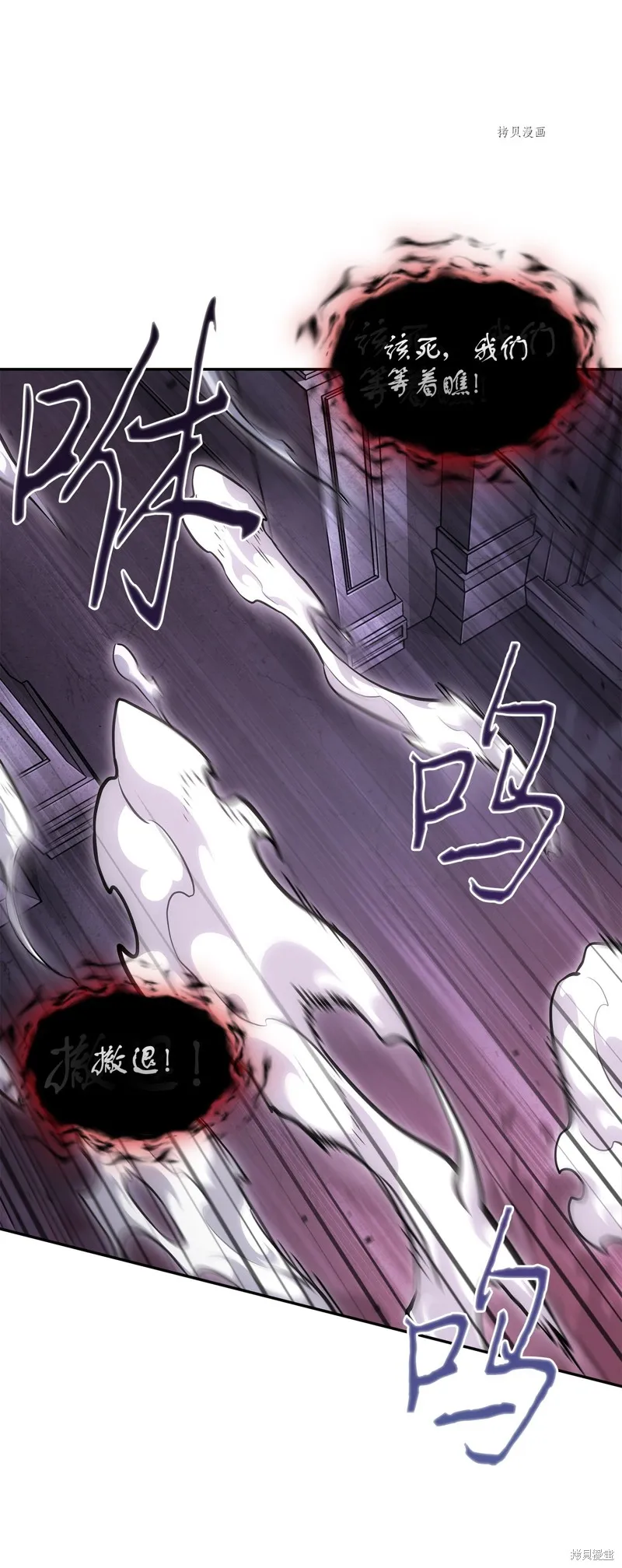 我独自盗墓,第407话,第61张