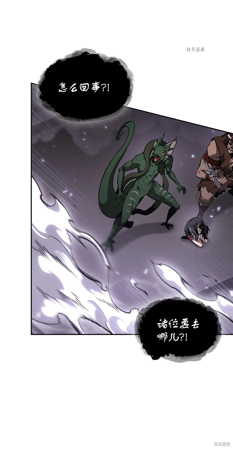 我独自盗墓,第407话,第62张