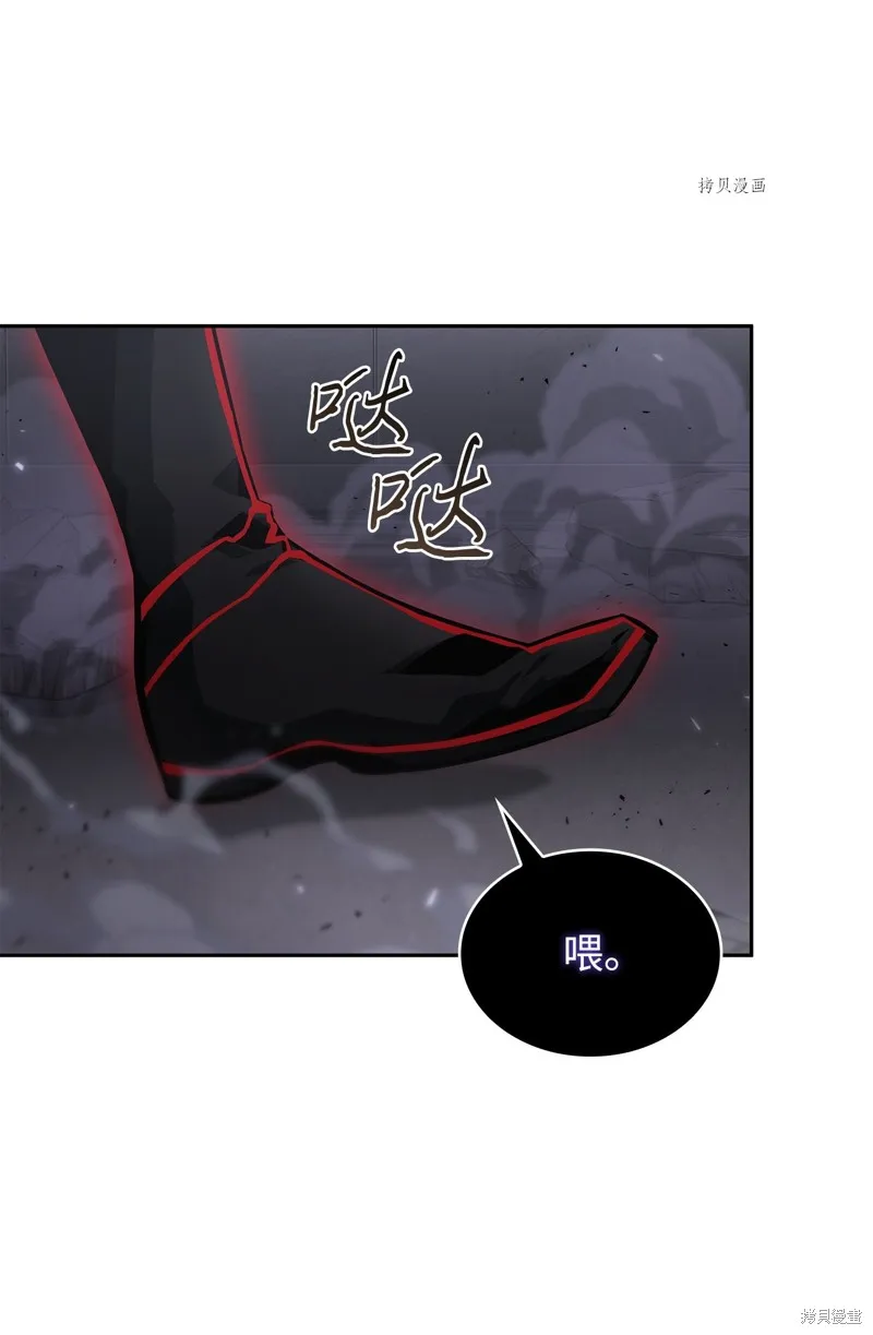 我独自盗墓,第407话,第63张