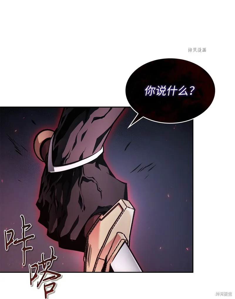 我独自盗墓,第407话,第68张