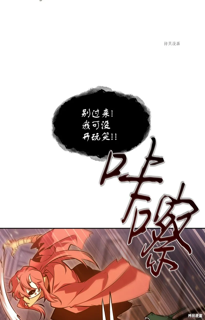 我独自盗墓,第407话,第69张