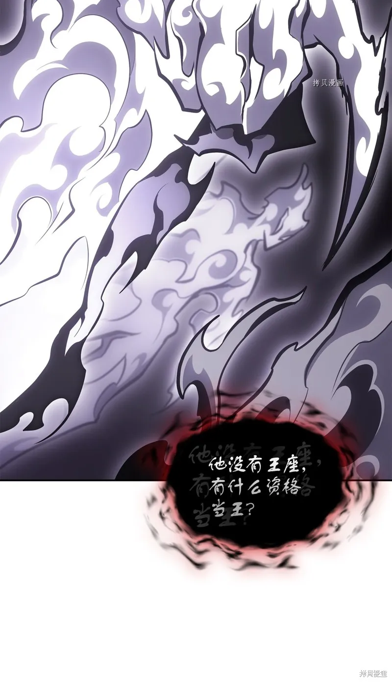 我独自盗墓,第407话,第7张